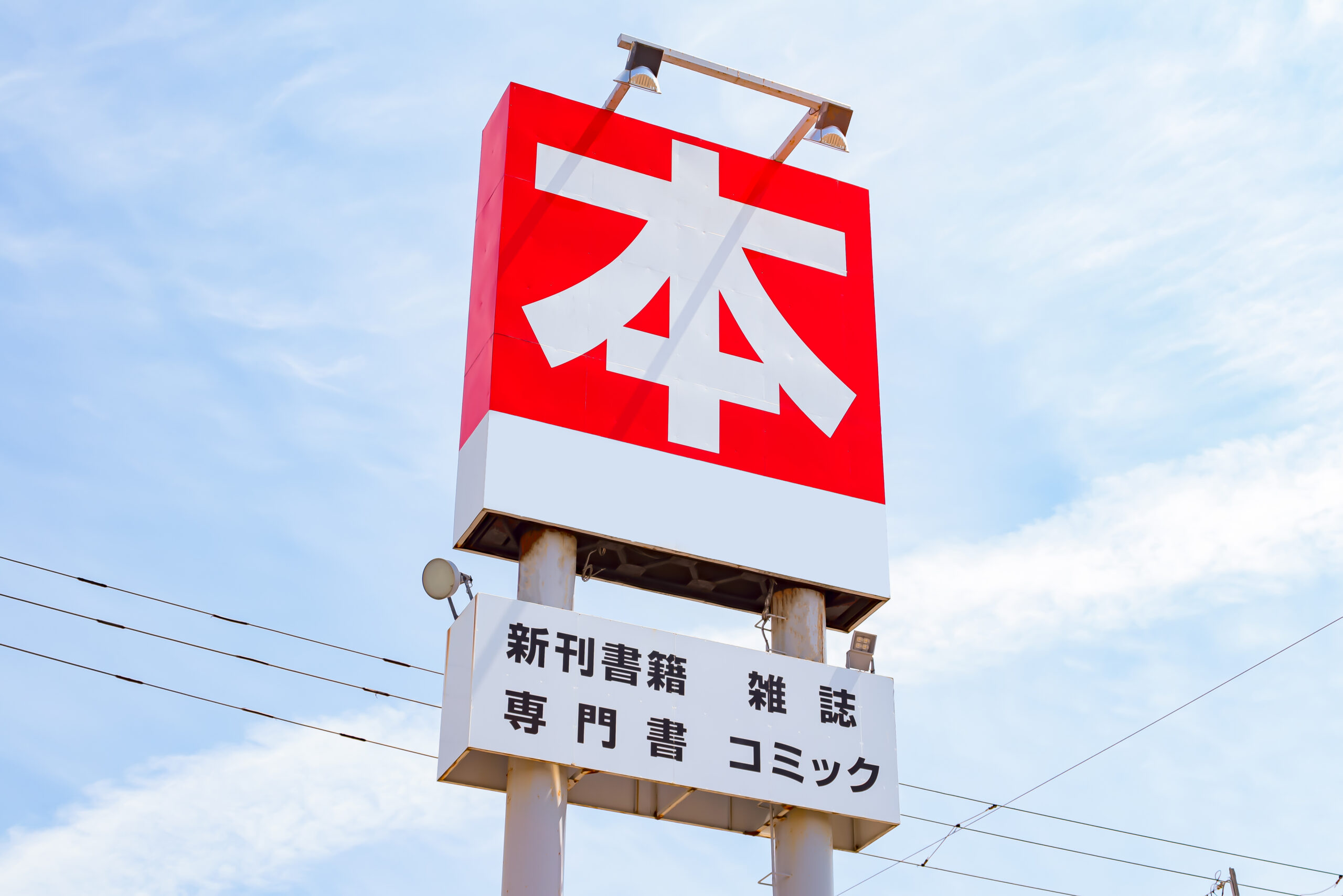 高所でも安全に配慮した看板の清掃対応